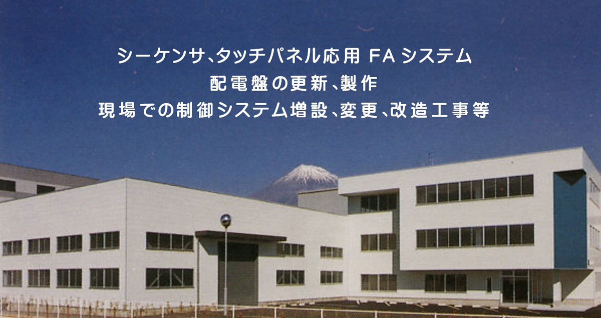 東工電機株式会社 外観